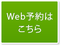 スマホの方はこちらをタップ