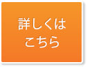 スマホの方はこちらをタップ